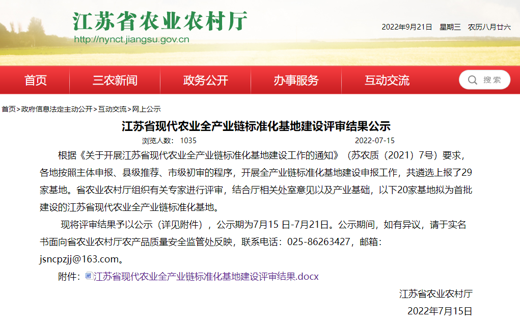 微信截图_20220921111120.png