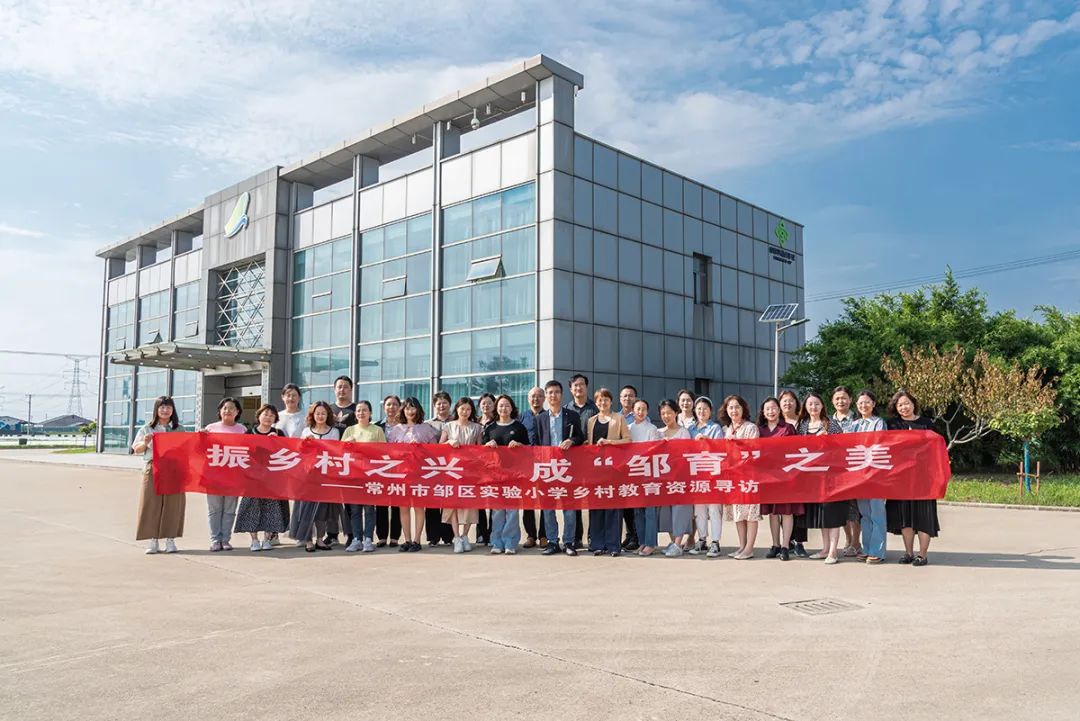 邹小•寻访 | 擘画绘就新蓝图，奋进谋求新跨越 ——常州市邹区实验小学乡村教育资源寻访系列