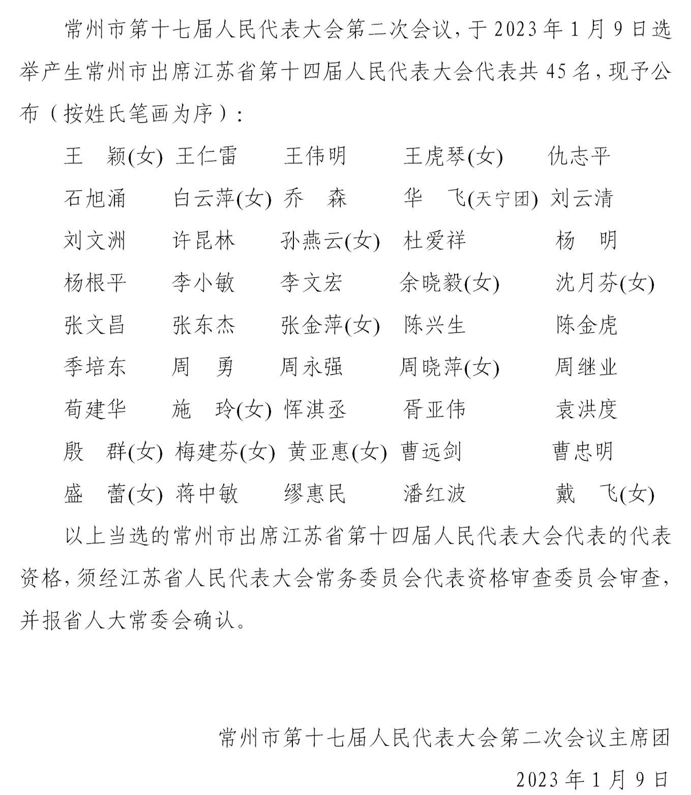 微信图片_20230110101854.png