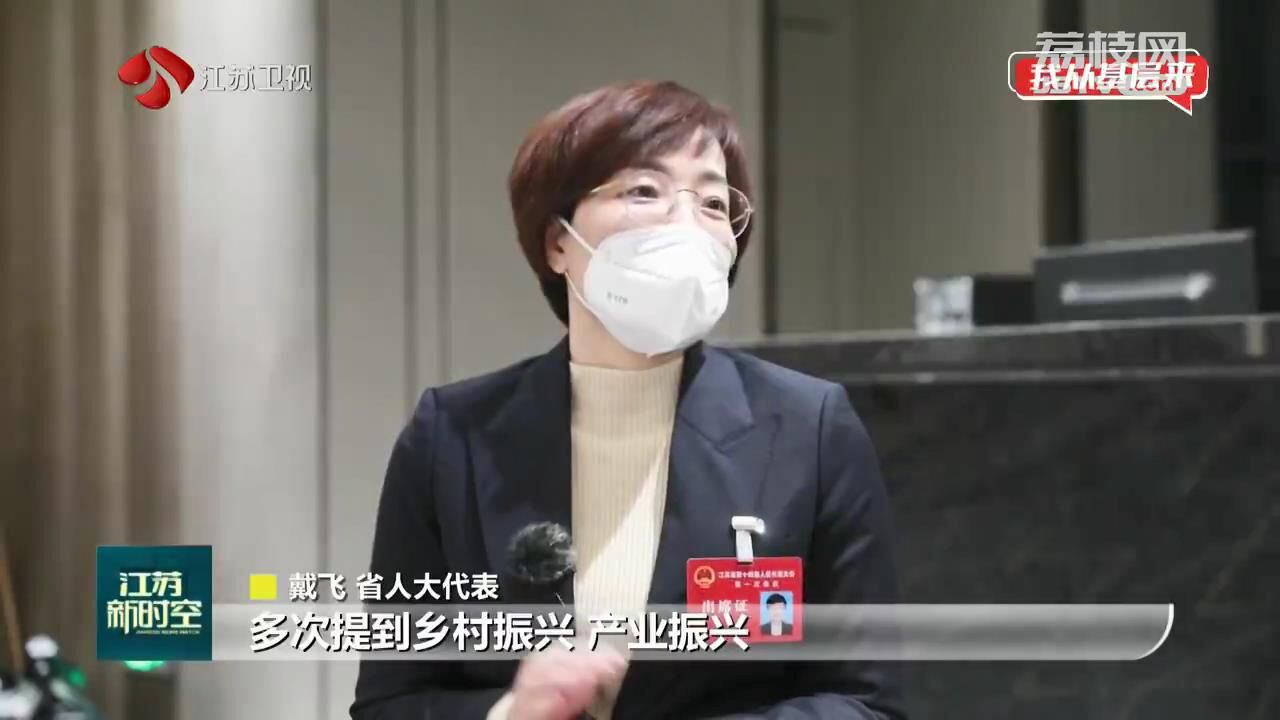 【我从基层来】努力让农民就地过上现代文明生活
