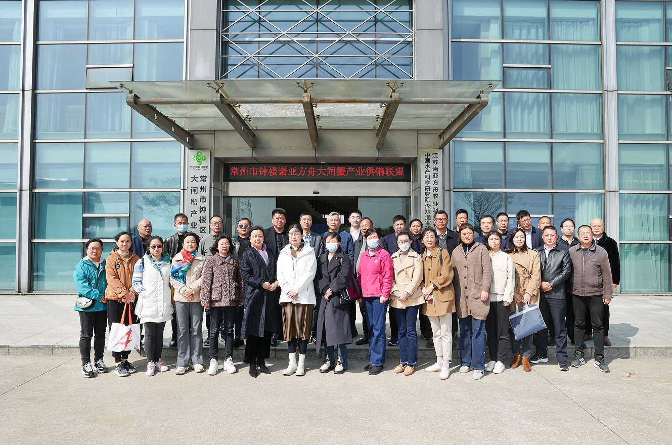 南京市农技推广人员(水产)高级研修班来访诺亚集团