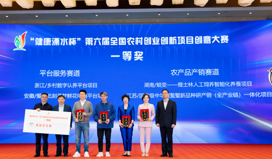 【喜报】戴飞博士代表诺亚方舟集团荣获第六届全国农村创业创新项目创意大赛全国决赛一等奖！