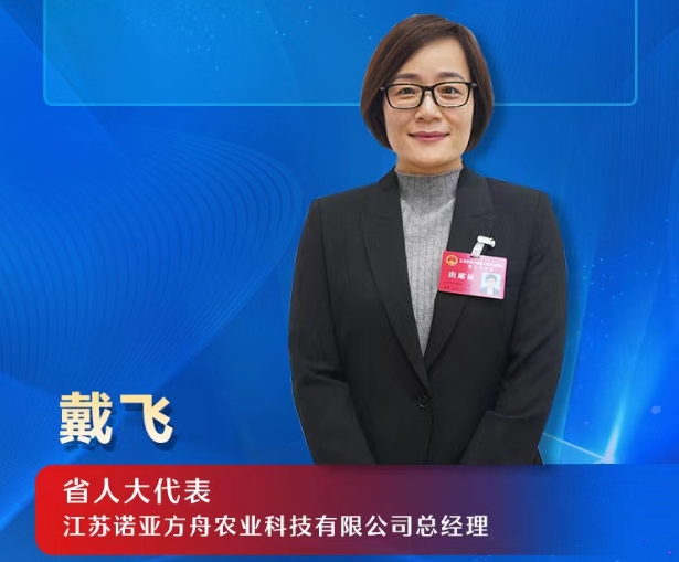 强信心 拼经济 挑大梁 | 戴飞：在池塘里挖出“金子”，让农民更富