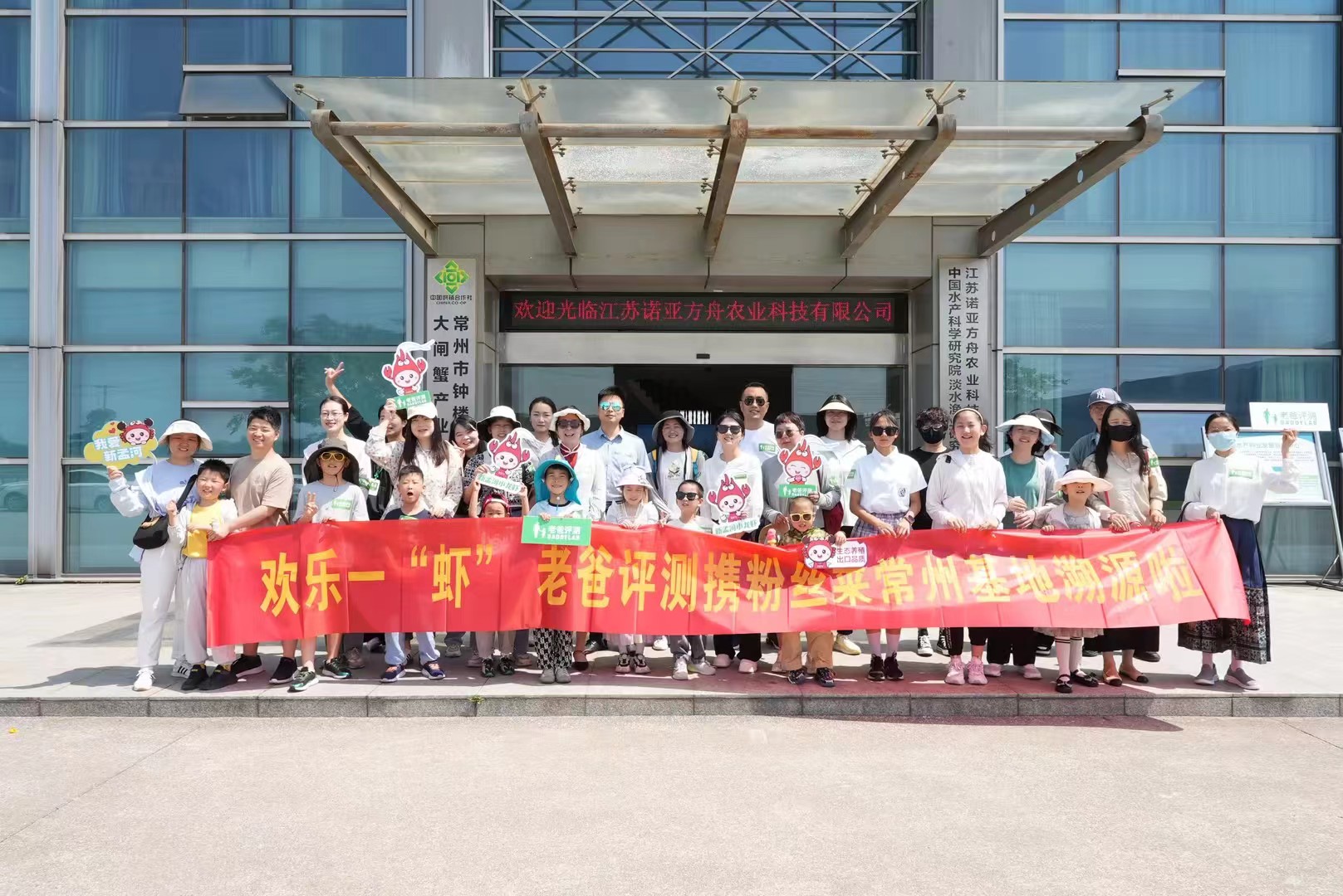 老爸评测粉丝团溯源行走进新孟河小龙虾工厂