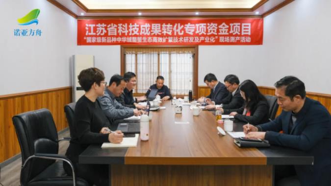 国家级新品种＂诺亚1号＂生态高效扩繁技术研发