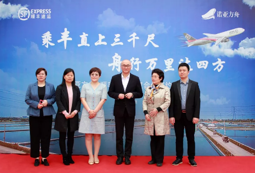 顺丰速运与诺亚方舟深度合作签约