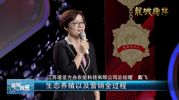 常州最美巾帼—戴飞：人间至味是奋斗